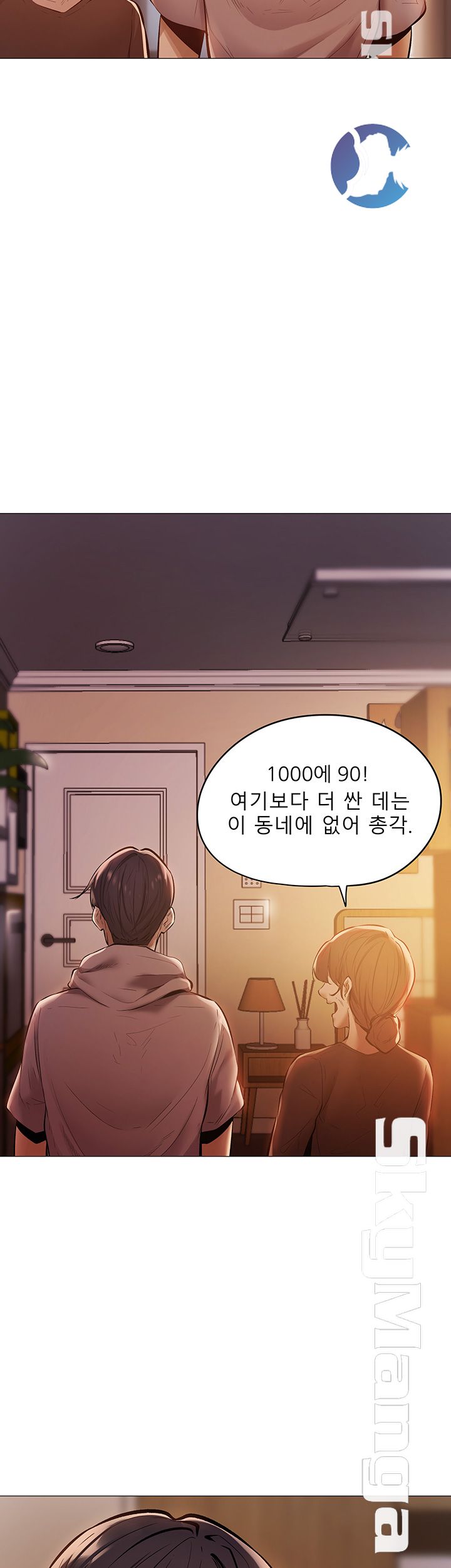 Sharehouse Raw Chapter 1 Page 28