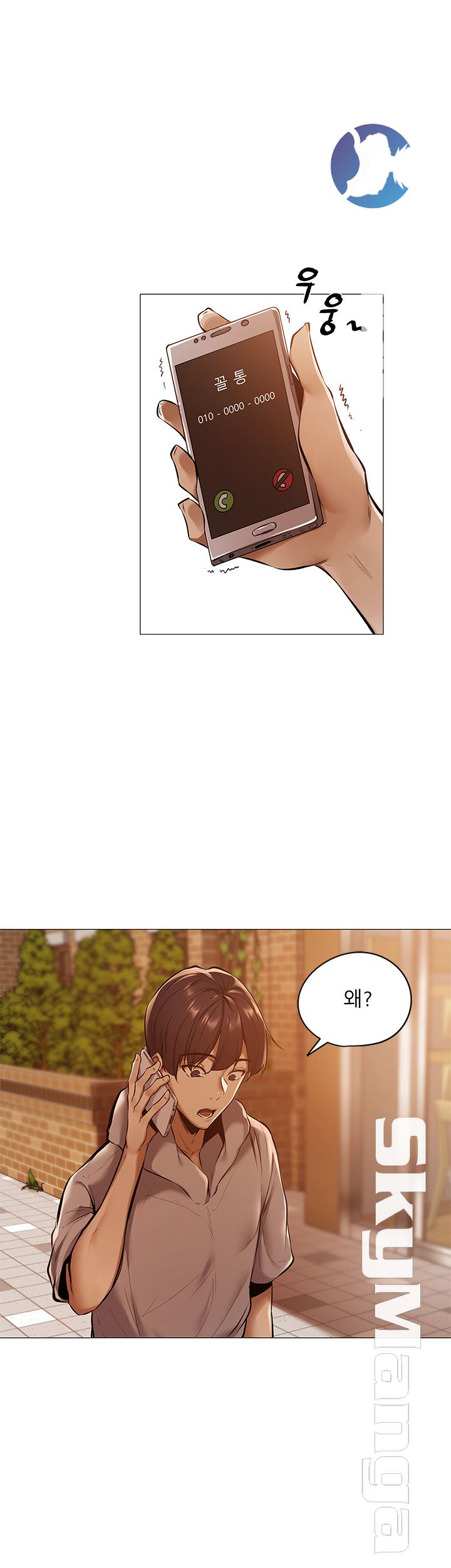 Sharehouse Raw Chapter 1 Page 32