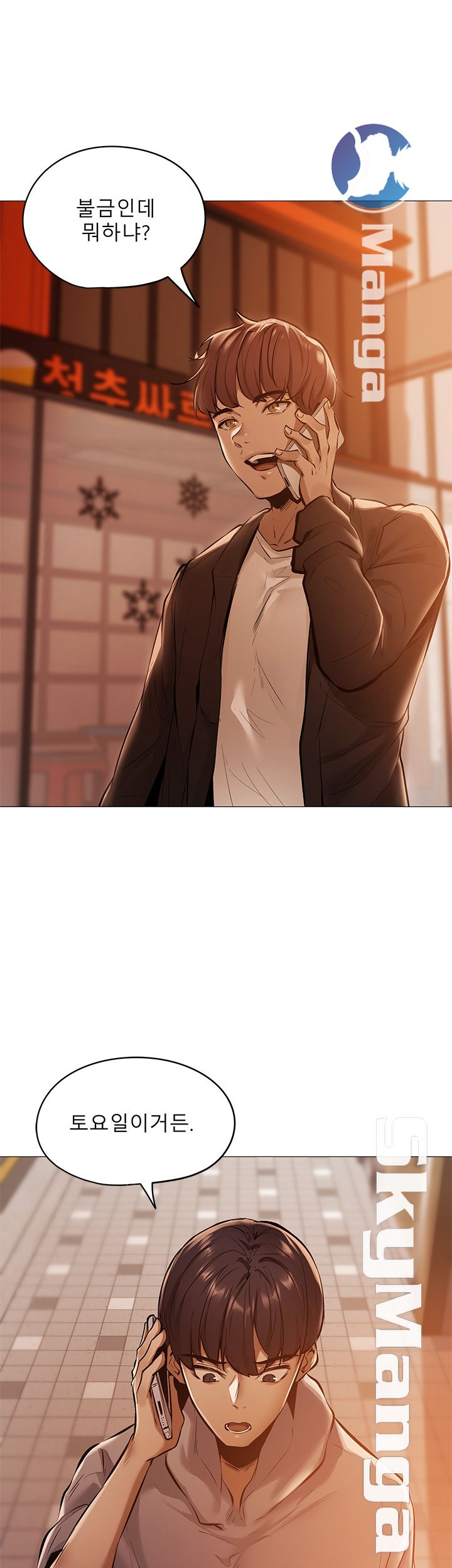 Sharehouse Raw Chapter 1 Page 33