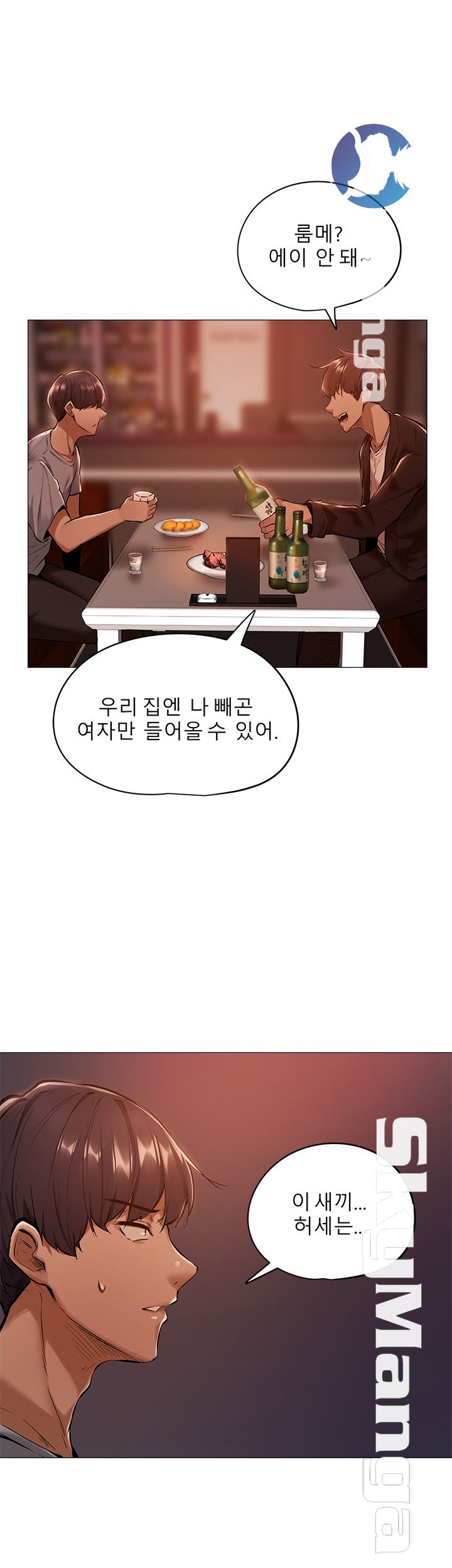 Sharehouse Raw Chapter 1 Page 39