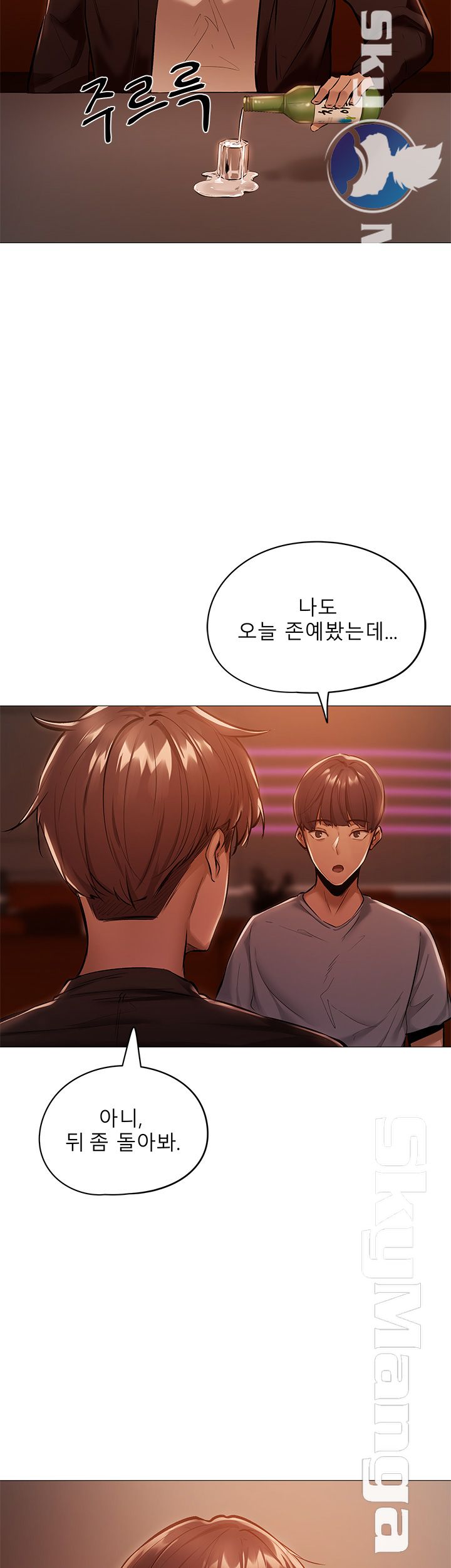 Sharehouse Raw Chapter 1 Page 41