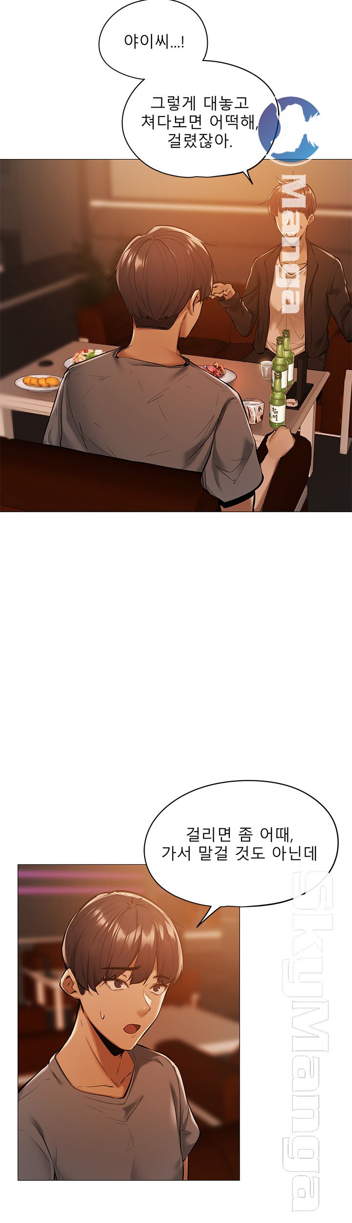 Sharehouse Raw Chapter 1 Page 45