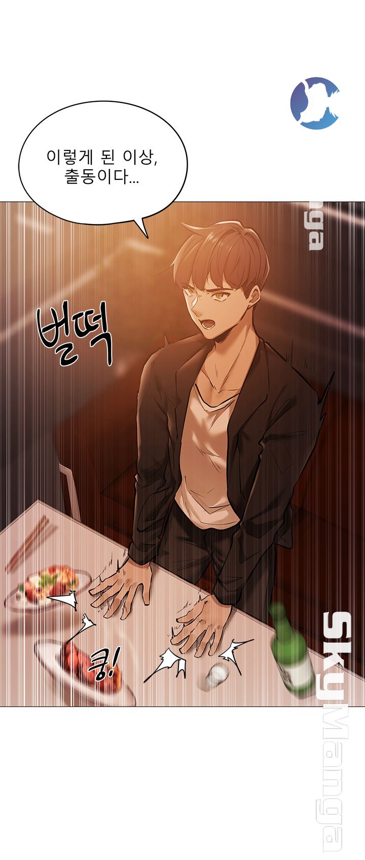 Sharehouse Raw Chapter 1 Page 46