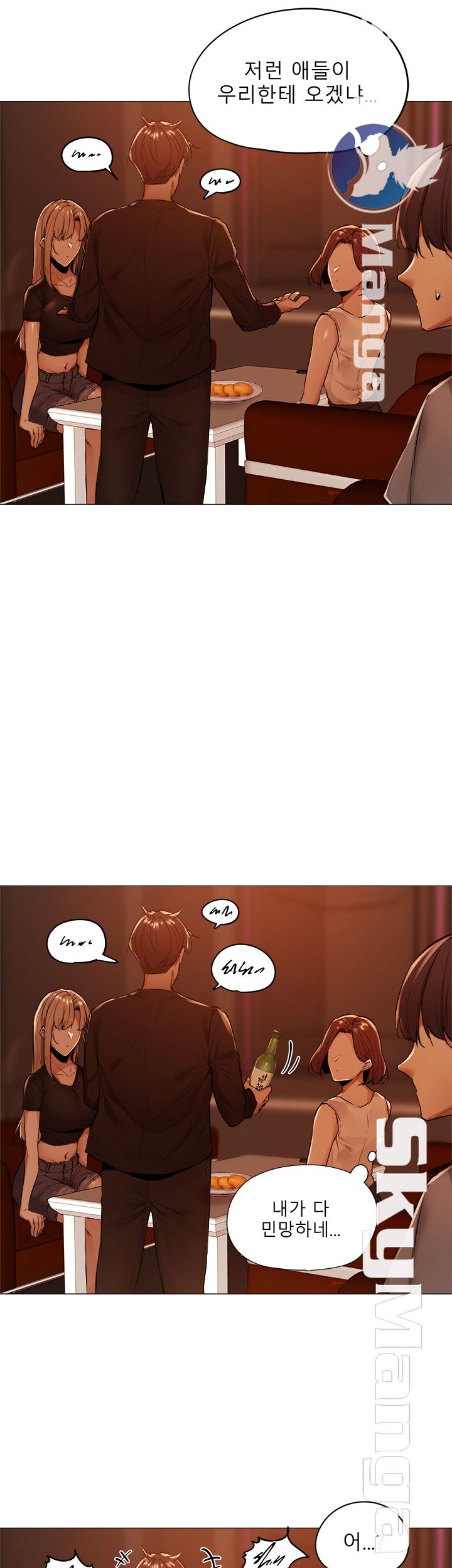 Sharehouse Raw Chapter 1 Page 48
