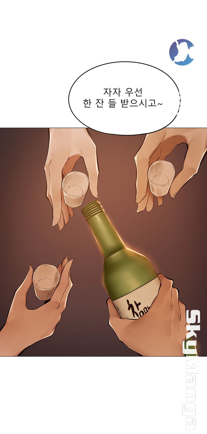 Sharehouse Raw Chapter 1 Page 54
