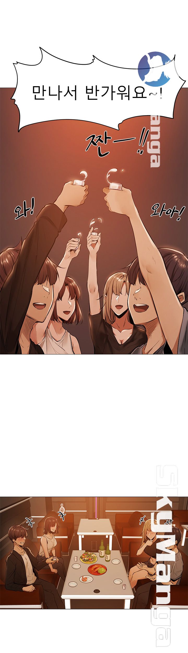 Sharehouse Raw Chapter 1 Page 55