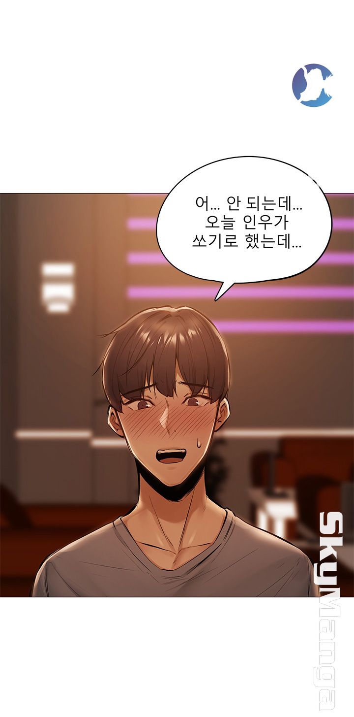 Sharehouse Raw Chapter 1 Page 58
