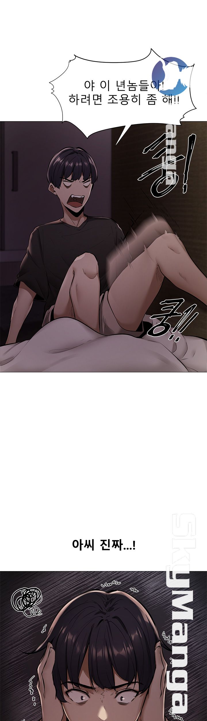 Sharehouse Raw Chapter 1 Page 6