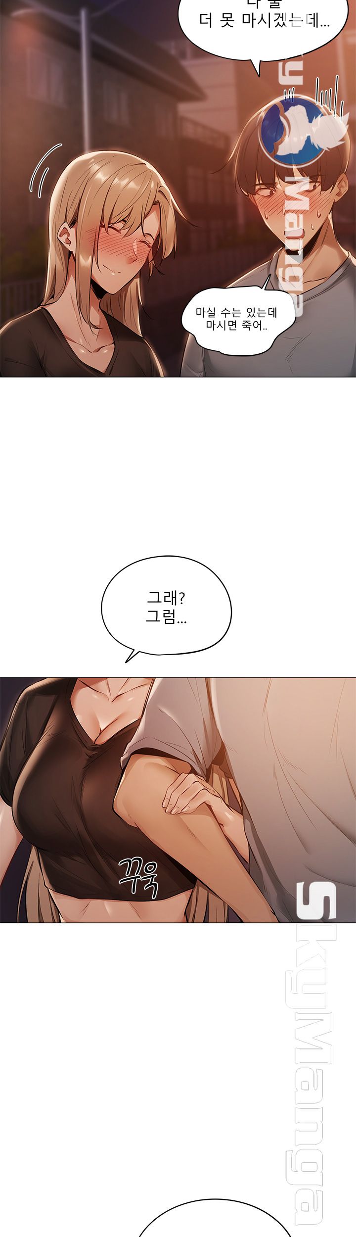 Sharehouse Raw Chapter 1 Page 65