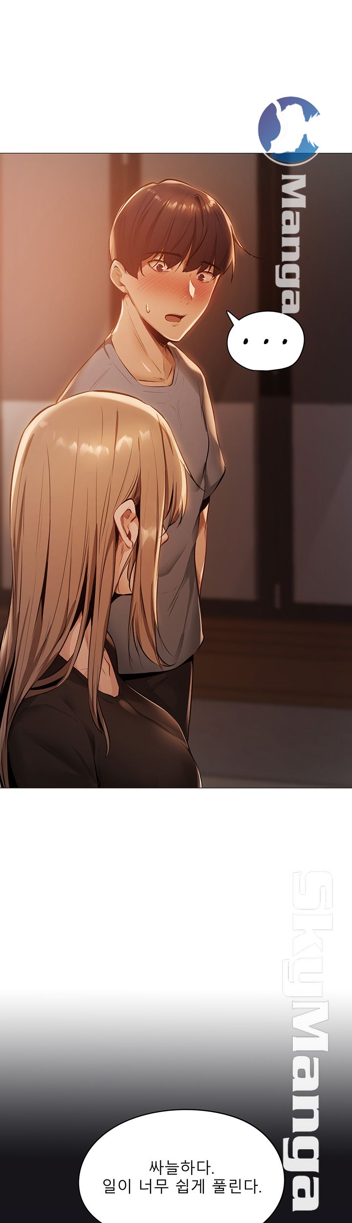 Sharehouse Raw Chapter 1 Page 67