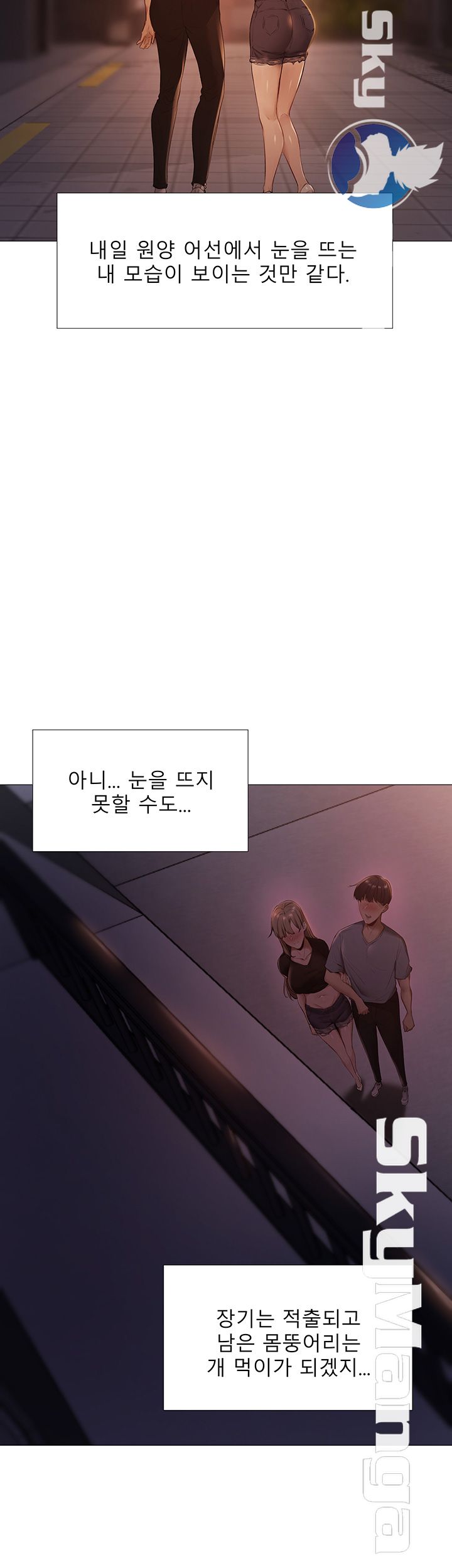 Sharehouse Raw Chapter 1 Page 69