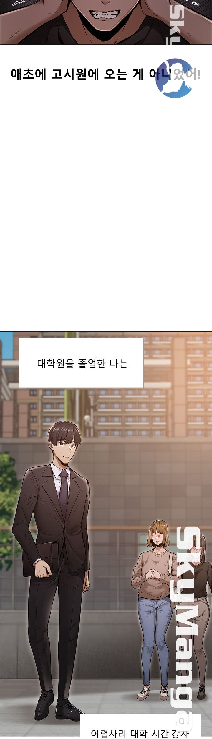 Sharehouse Raw Chapter 1 Page 7