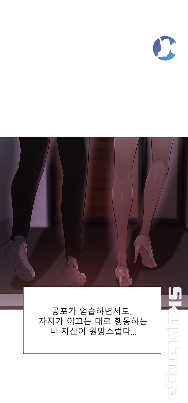 Sharehouse Raw Chapter 1 Page 70
