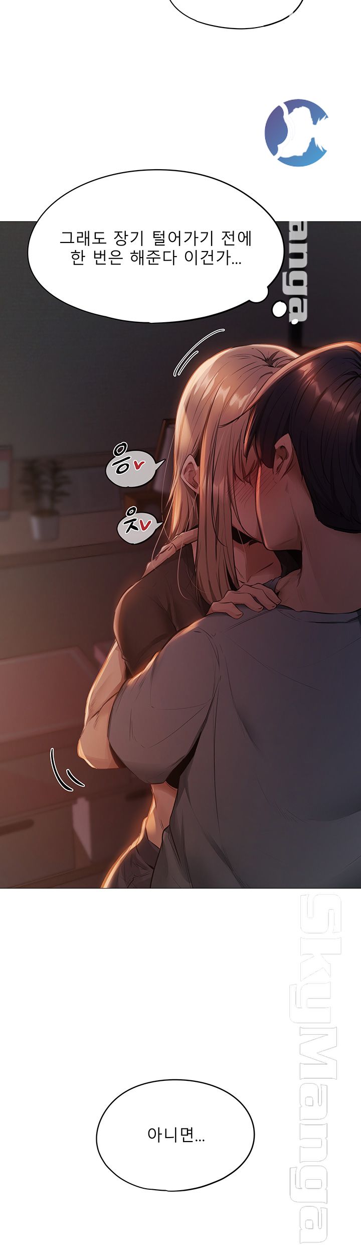 Sharehouse Raw Chapter 1 Page 73