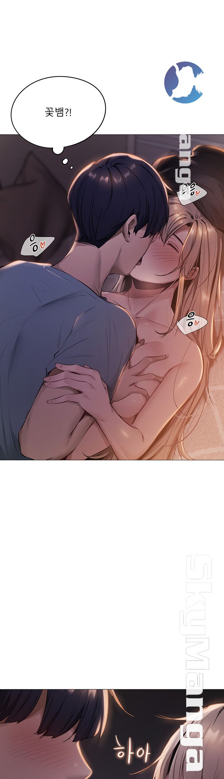 Sharehouse Raw Chapter 1 Page 75