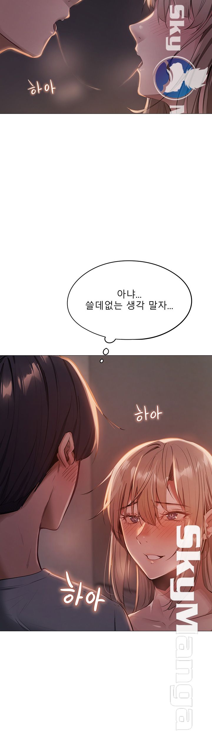 Sharehouse Raw Chapter 1 Page 76