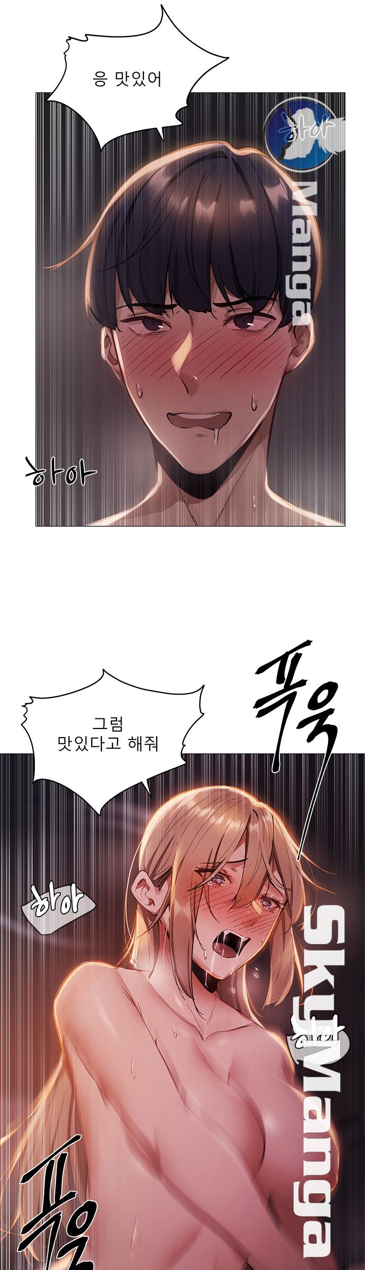 Sharehouse Raw Chapter 1 Page 84