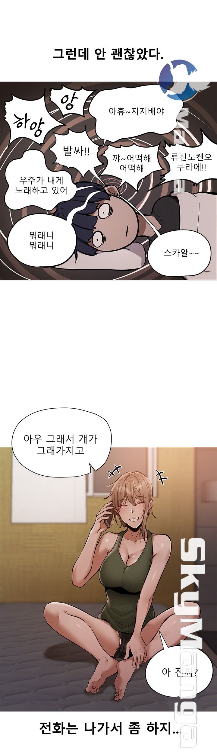 Sharehouse Raw Chapter 1 Page 9