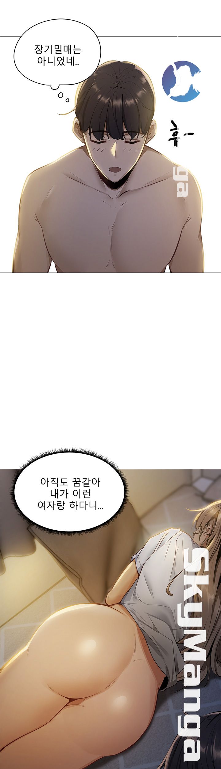 Sharehouse Raw Chapter 1 Page 95