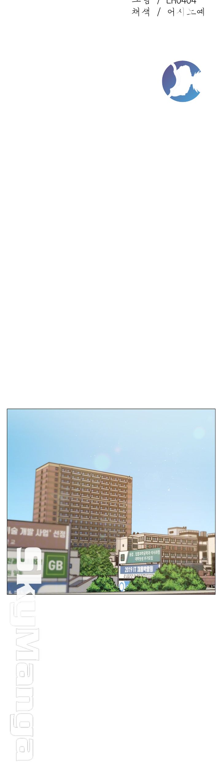 Sharehouse Raw Chapter 10 Page 14