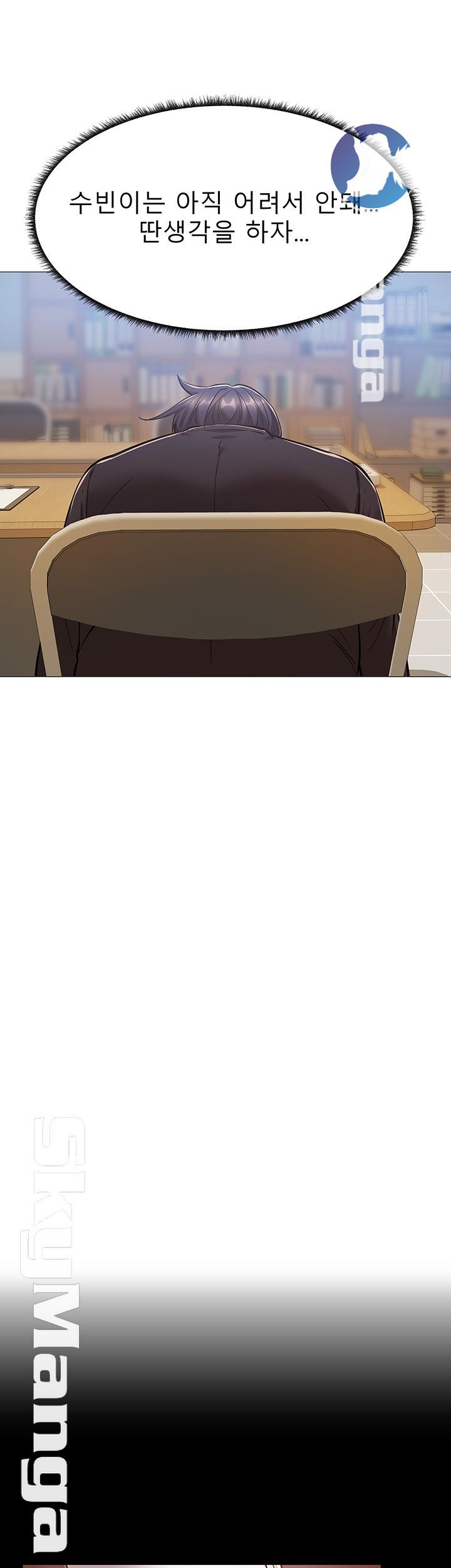 Sharehouse Raw Chapter 10 Page 20