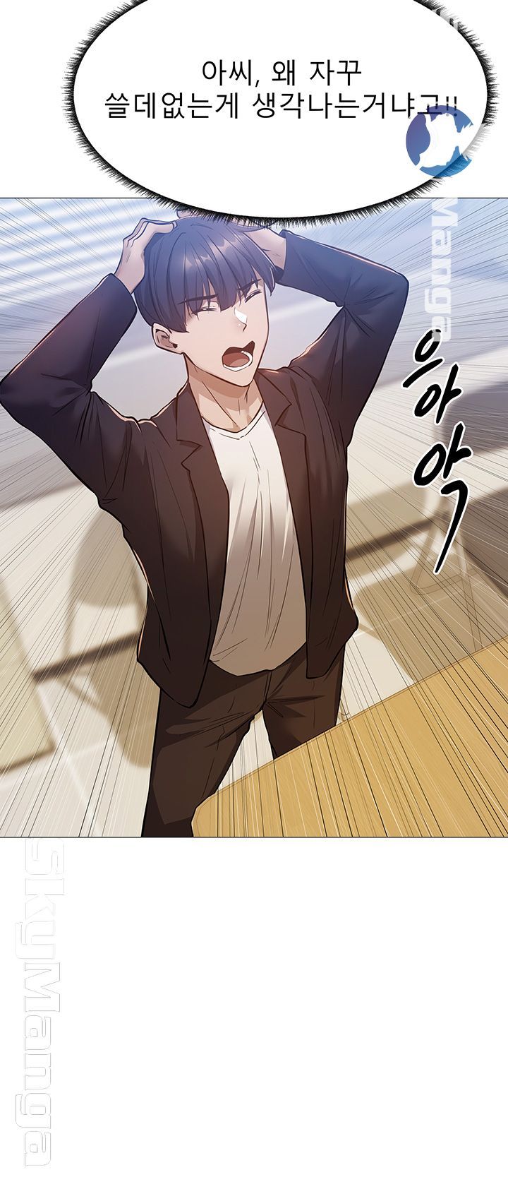 Sharehouse Raw Chapter 10 Page 22