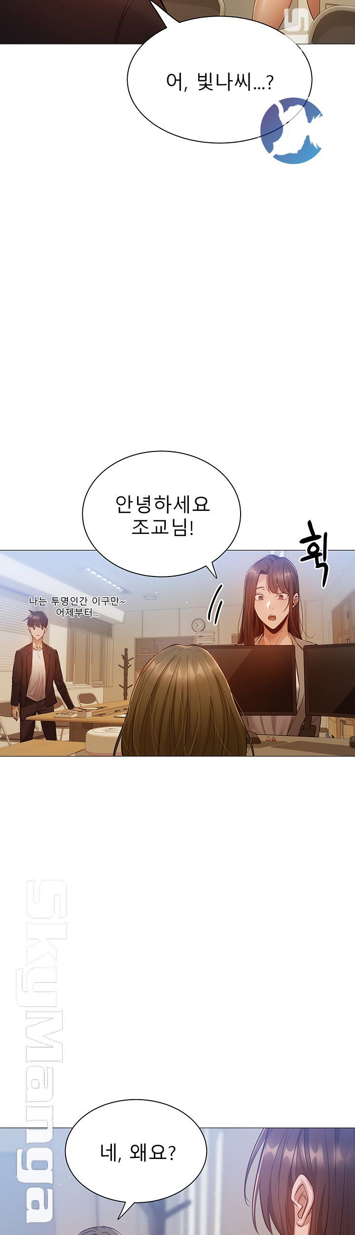 Sharehouse Raw Chapter 10 Page 24