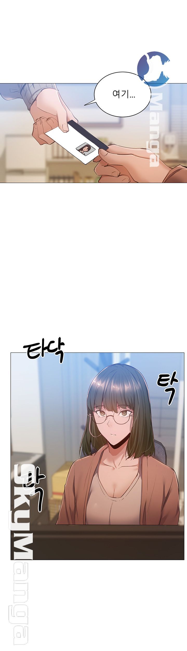 Sharehouse Raw Chapter 10 Page 29
