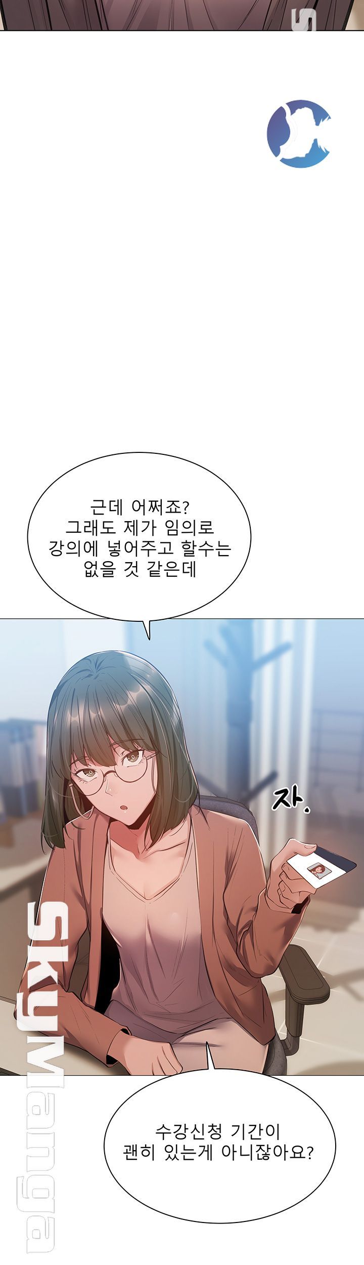 Sharehouse Raw Chapter 10 Page 31