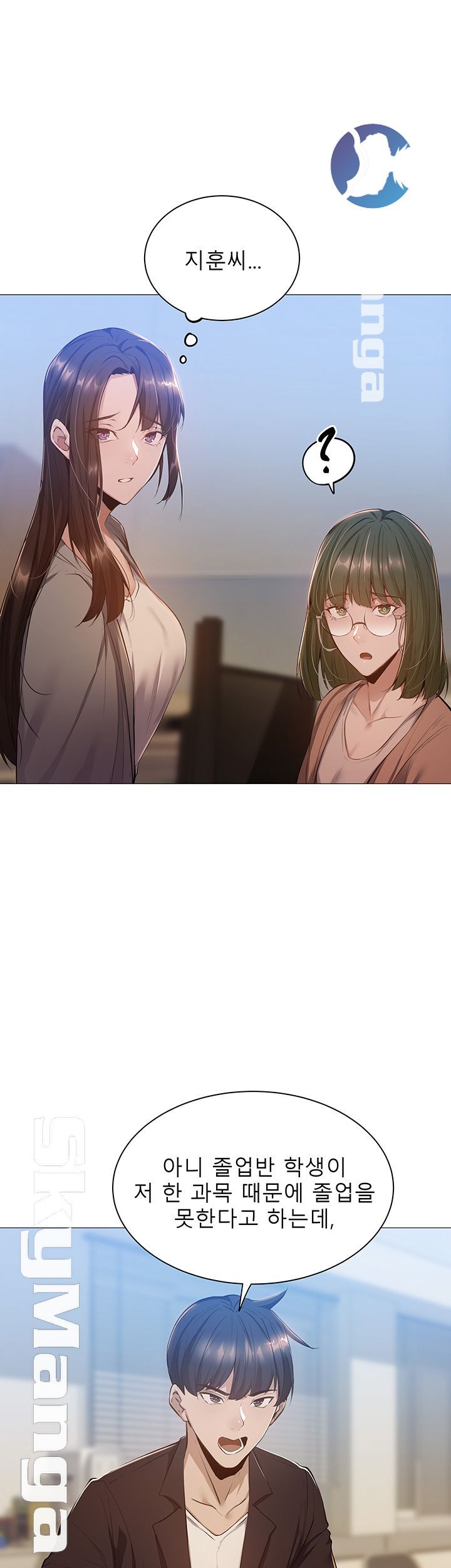 Sharehouse Raw Chapter 10 Page 35