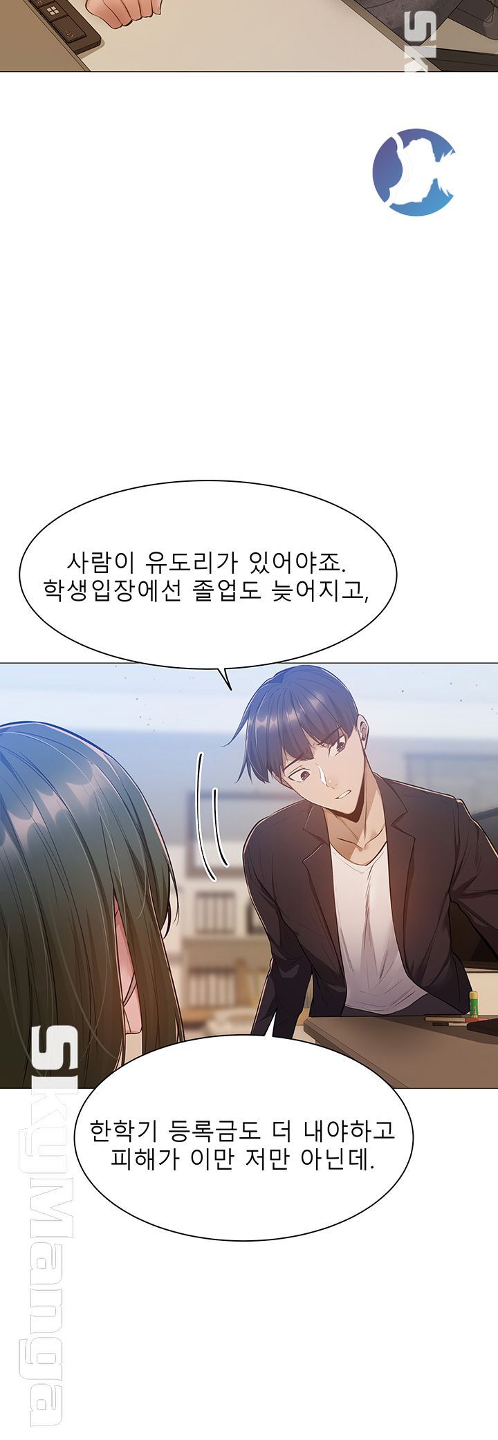 Sharehouse Raw Chapter 10 Page 37