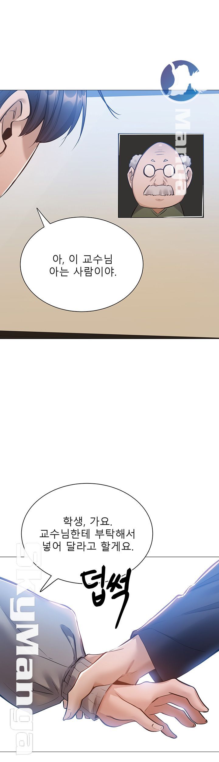 Sharehouse Raw Chapter 10 Page 38