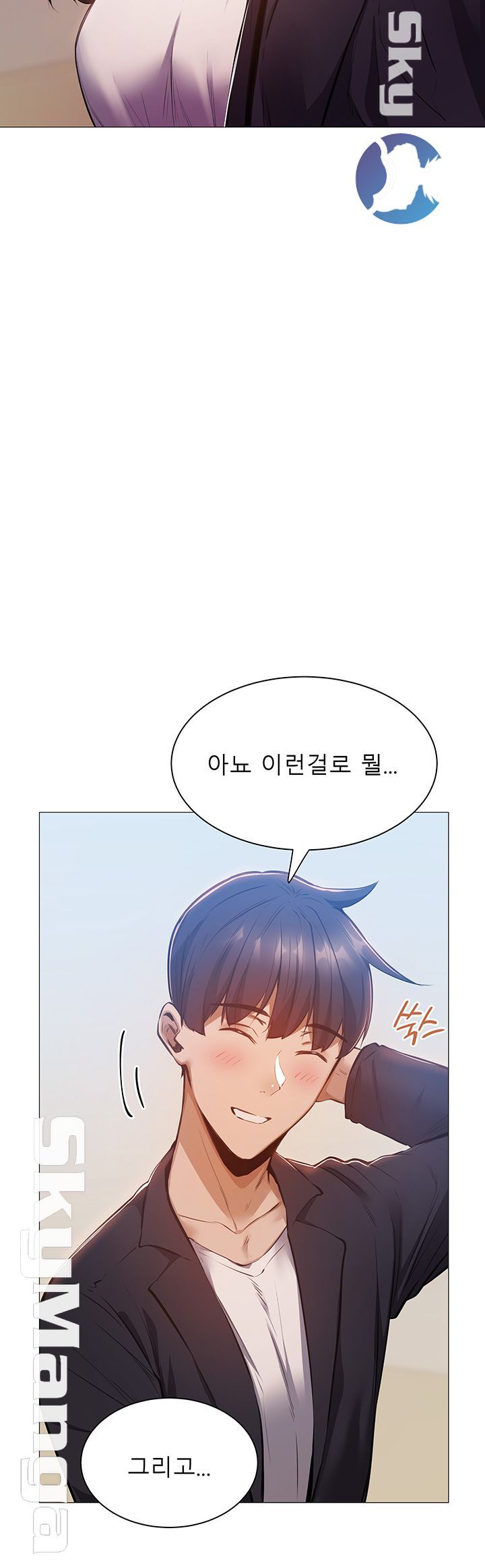 Sharehouse Raw Chapter 10 Page 46