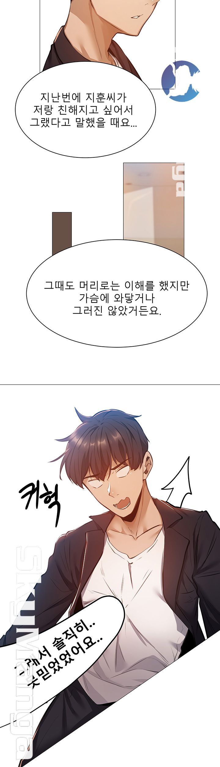 Sharehouse Raw Chapter 10 Page 48