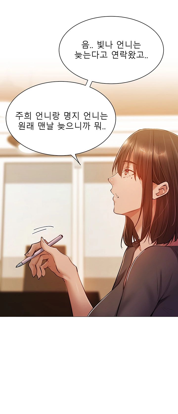 Sharehouse Raw Chapter 11 Page 11