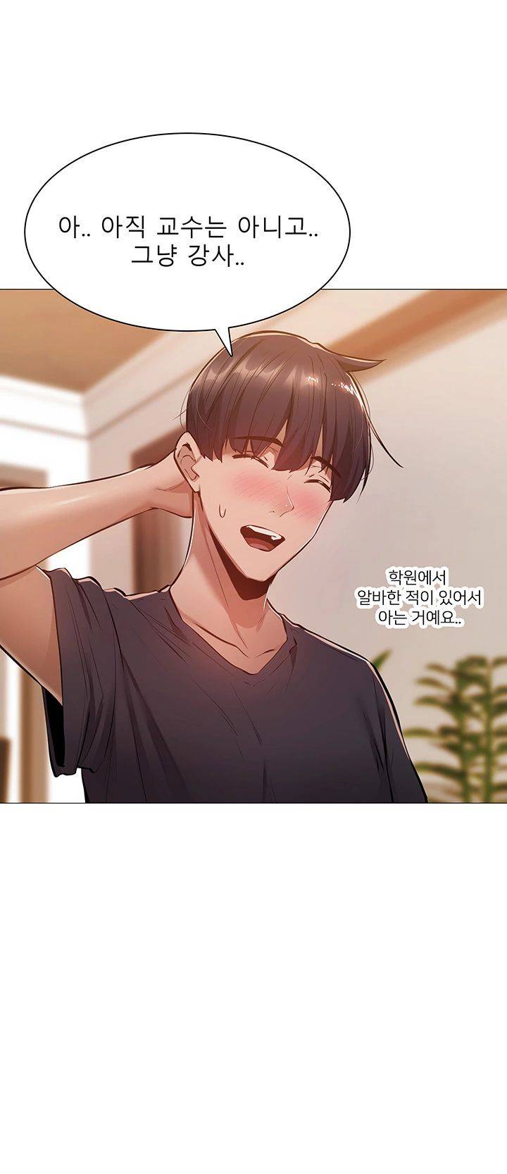 Sharehouse Raw Chapter 11 Page 25
