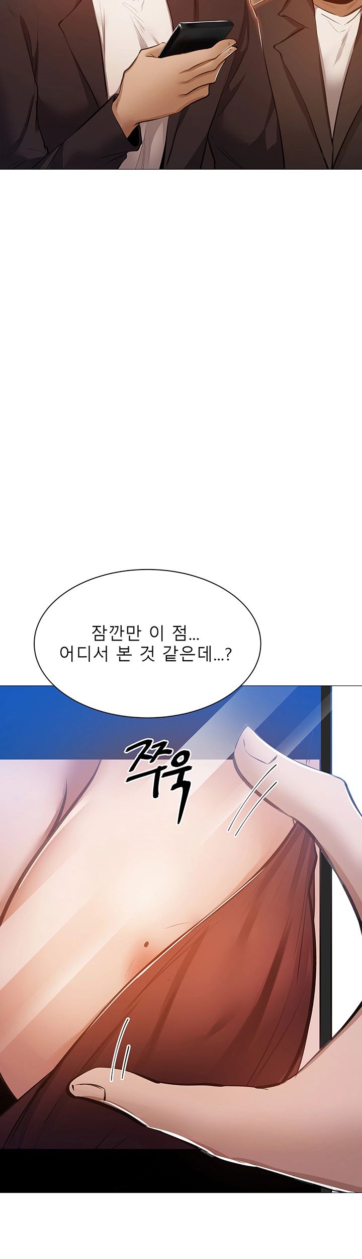 Sharehouse Raw Chapter 11 Page 3