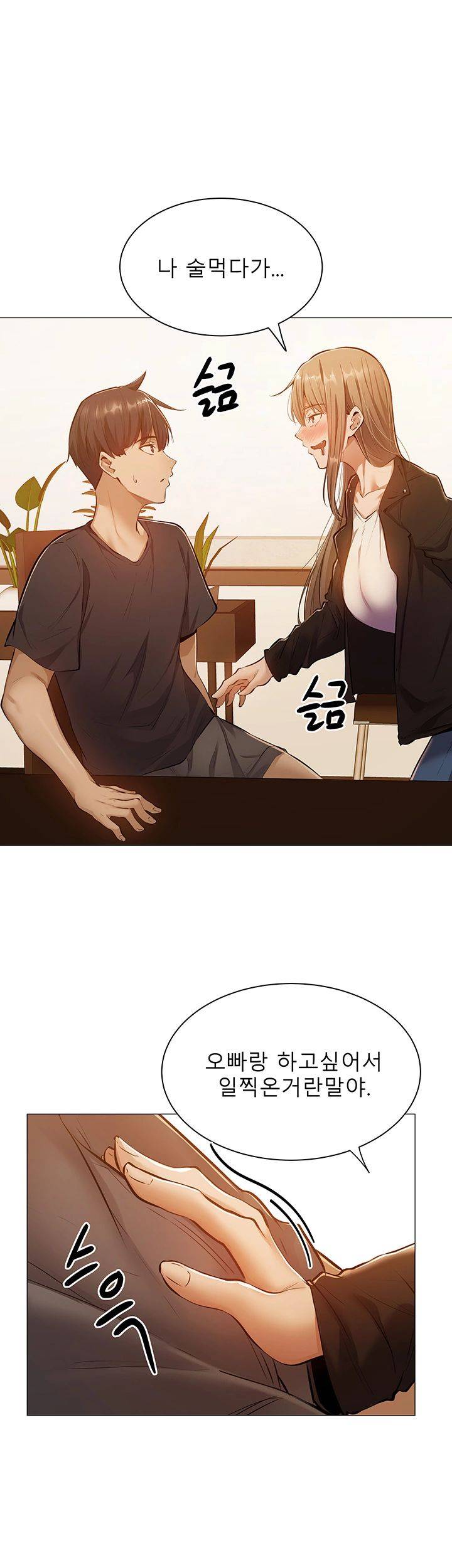 Sharehouse Raw Chapter 11 Page 45