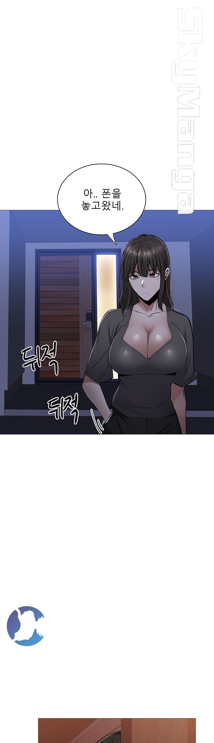 Sharehouse Raw Chapter 12 Page 1