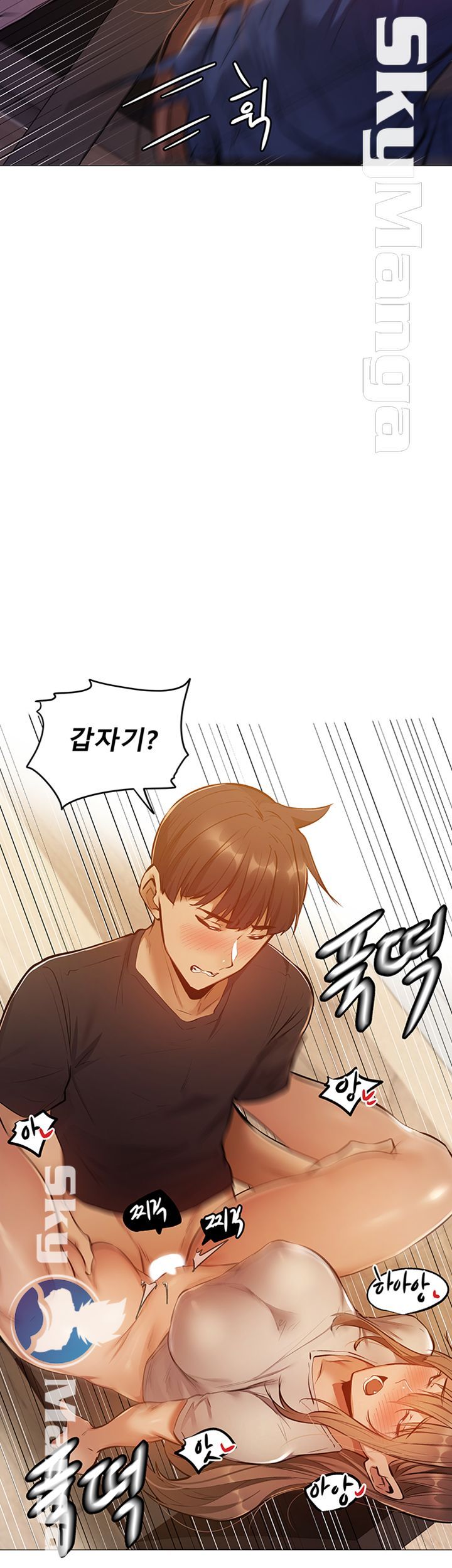 Sharehouse Raw Chapter 12 Page 16