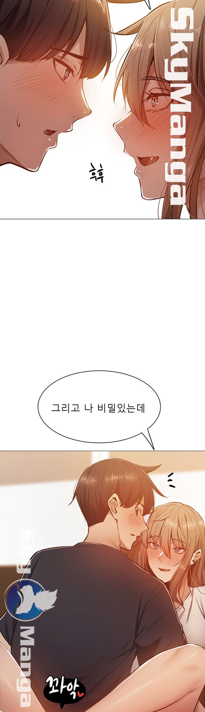 Sharehouse Raw Chapter 12 Page 20