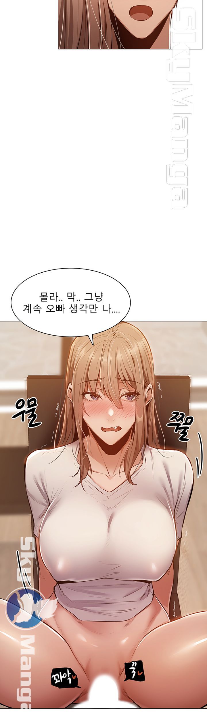 Sharehouse Raw Chapter 12 Page 23