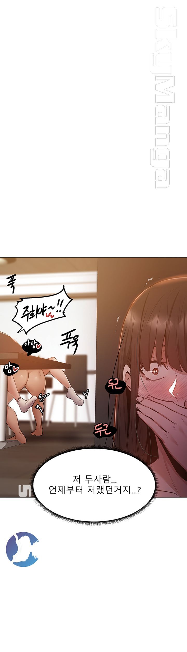 Sharehouse Raw Chapter 12 Page 24