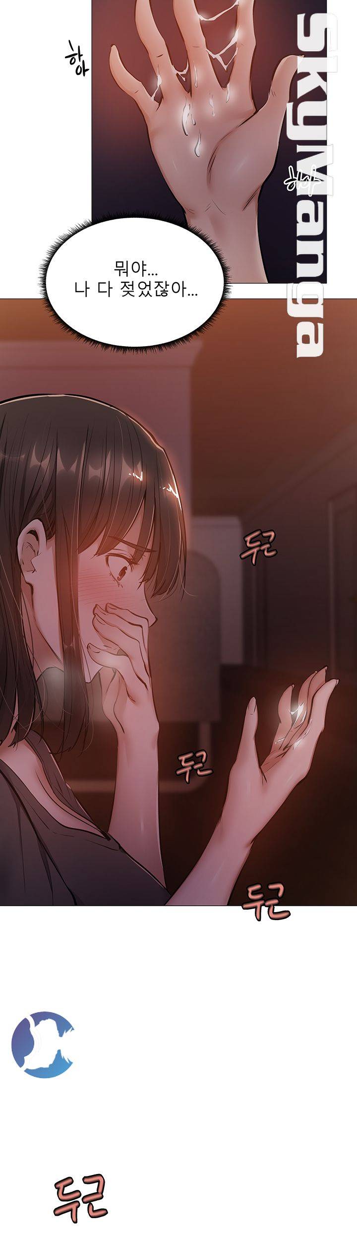 Sharehouse Raw Chapter 12 Page 29