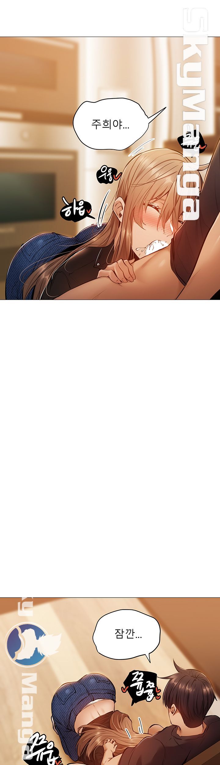 Sharehouse Raw Chapter 12 Page 5