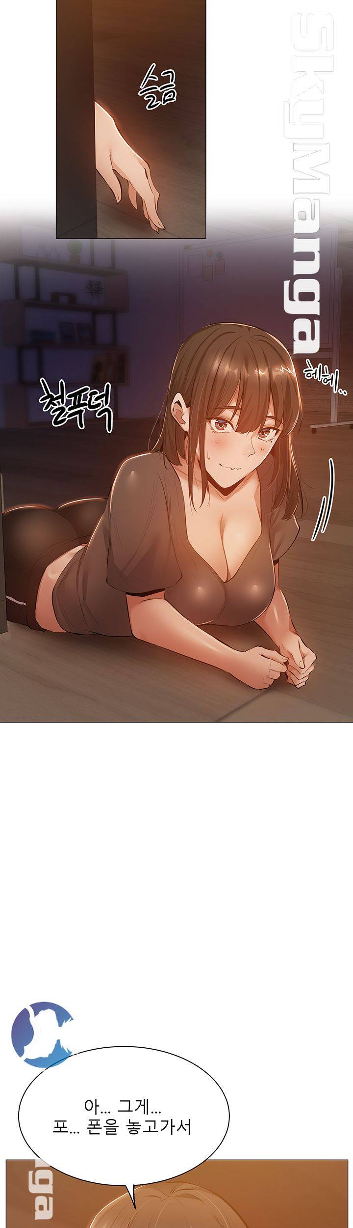 Sharehouse Raw Chapter 12 Page 51