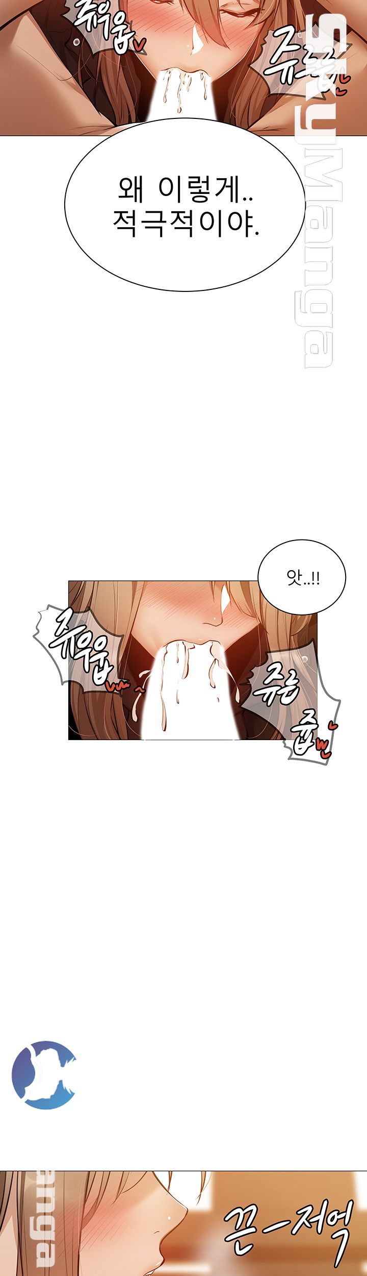 Sharehouse Raw Chapter 12 Page 7