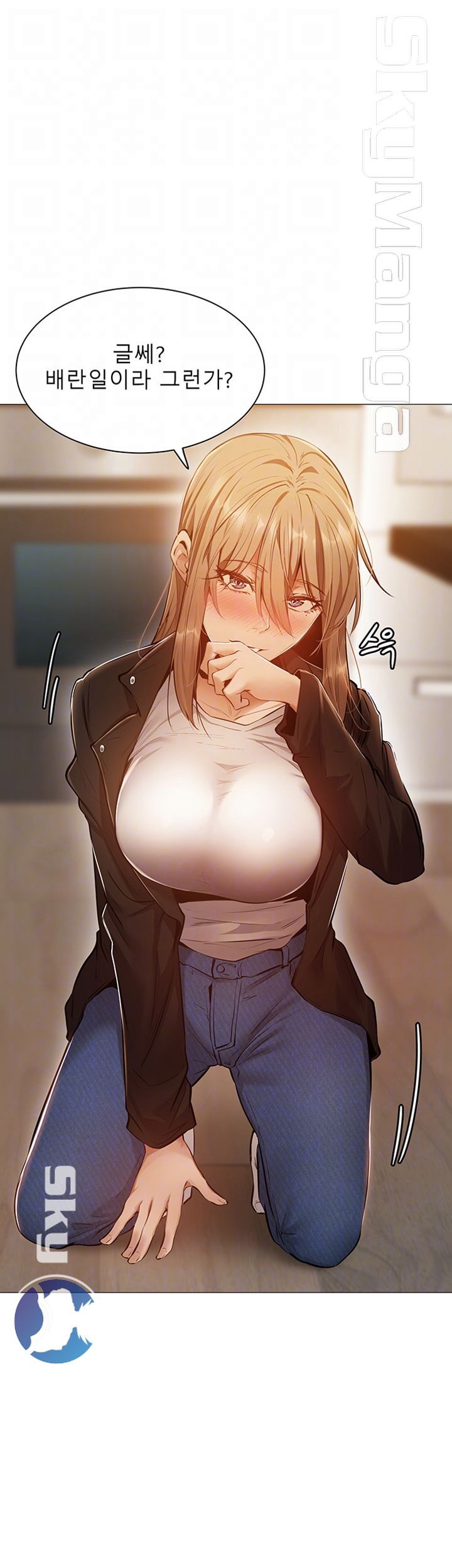 Sharehouse Raw Chapter 12 Page 9