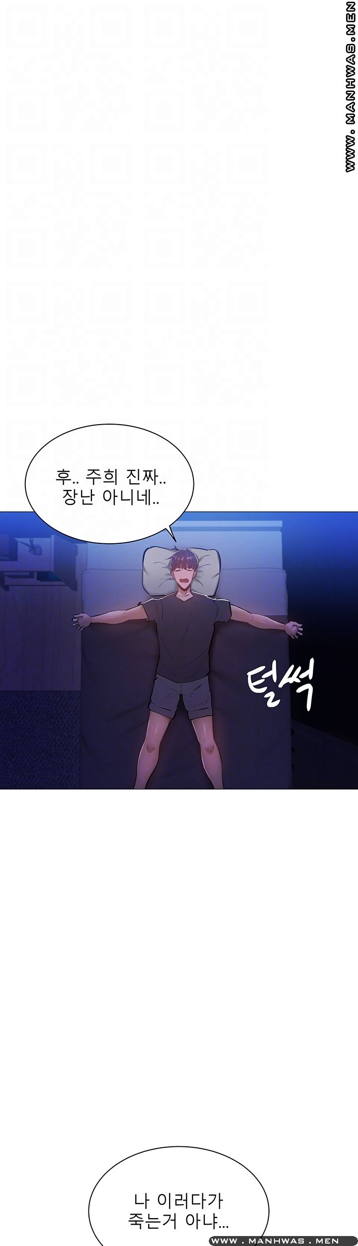 Sharehouse Raw Chapter 13 Page 14