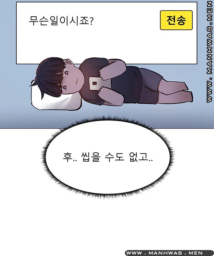 Sharehouse Raw Chapter 13 Page 19
